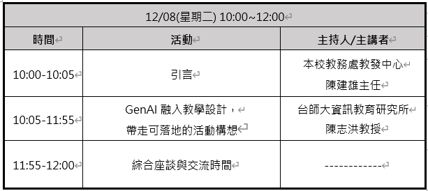 活動議程