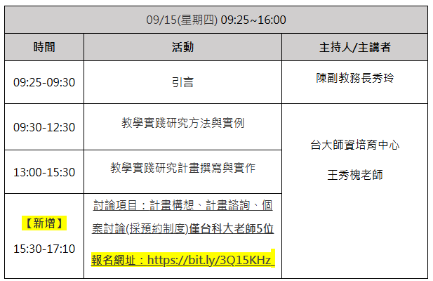 議程