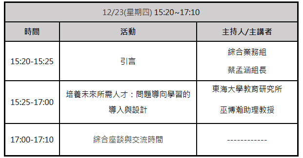 議程