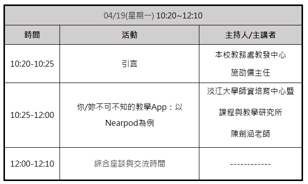 議程