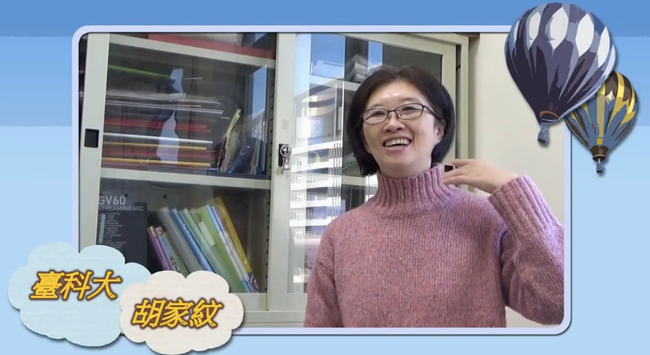 113年教學實踐研究績優計畫成果分享-胡家紋老師     